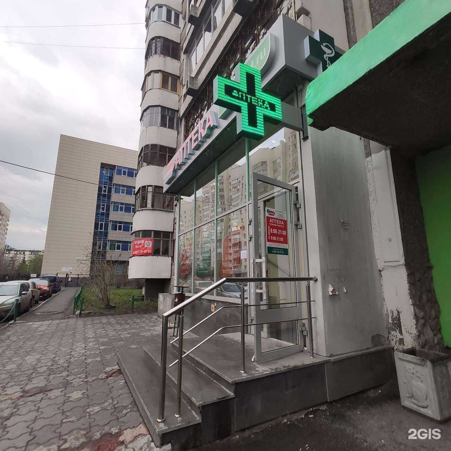 Отзывы на компанию Фармленд в Екатеринбурге c фото