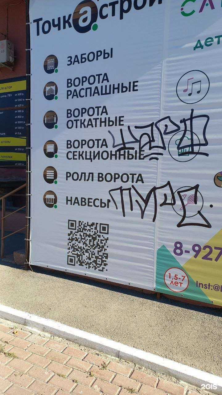 Отзывы на компанию ТочкаСтрой в Самаре c фото