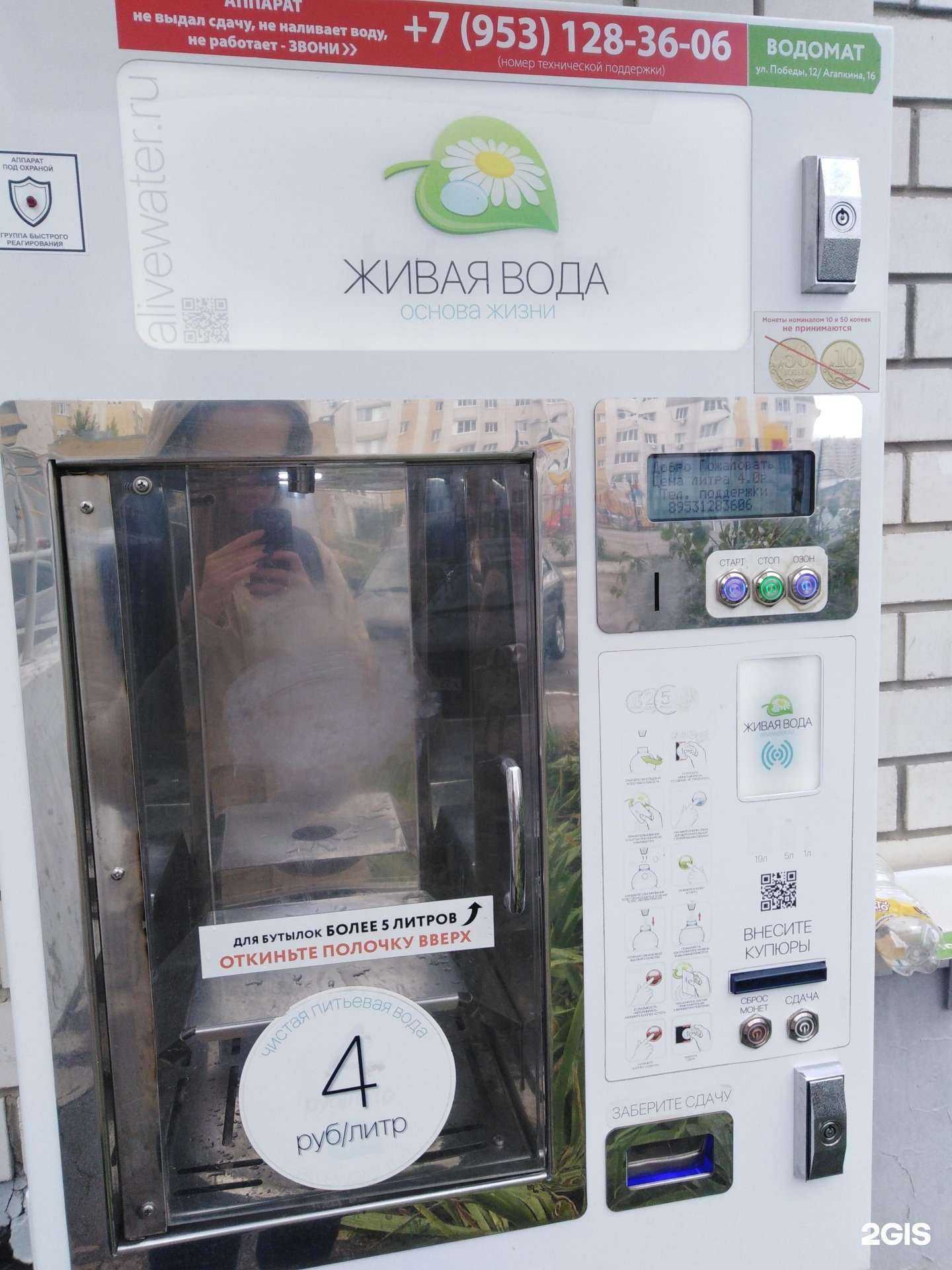 Отзывы на компанию Живая вода  в Тамбове c фото