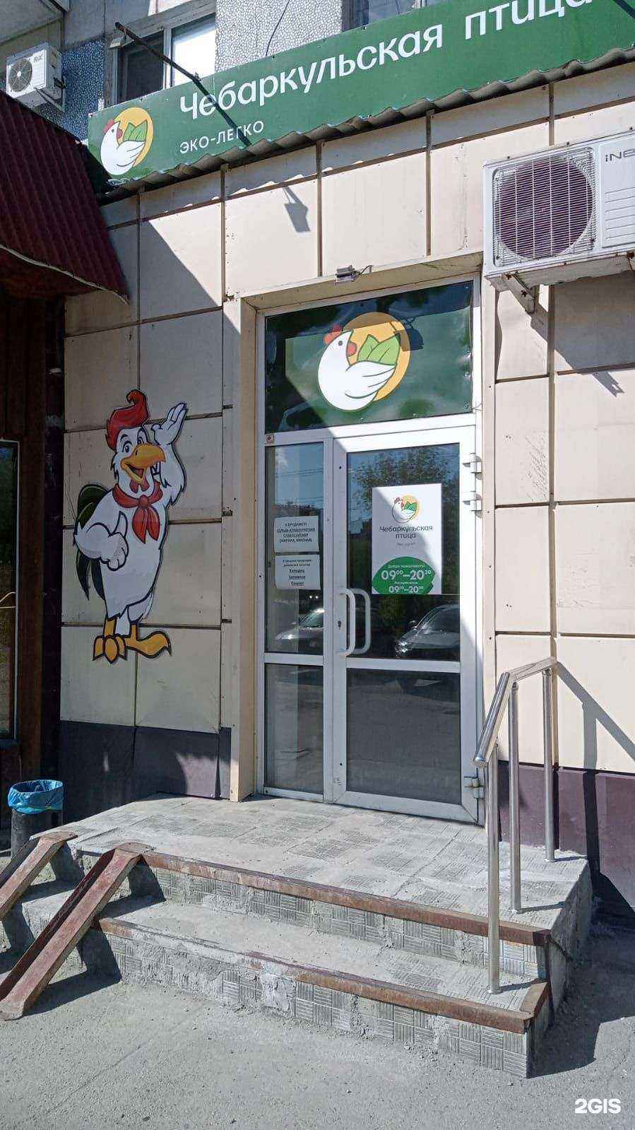 Отзывы на компанию Чебаркульская птица в Челябинске c фото