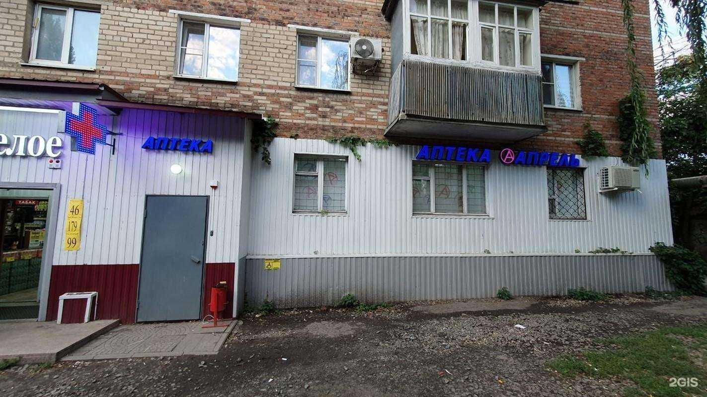 Отзывы на компанию Апрель в г. Новошахтинск c фото