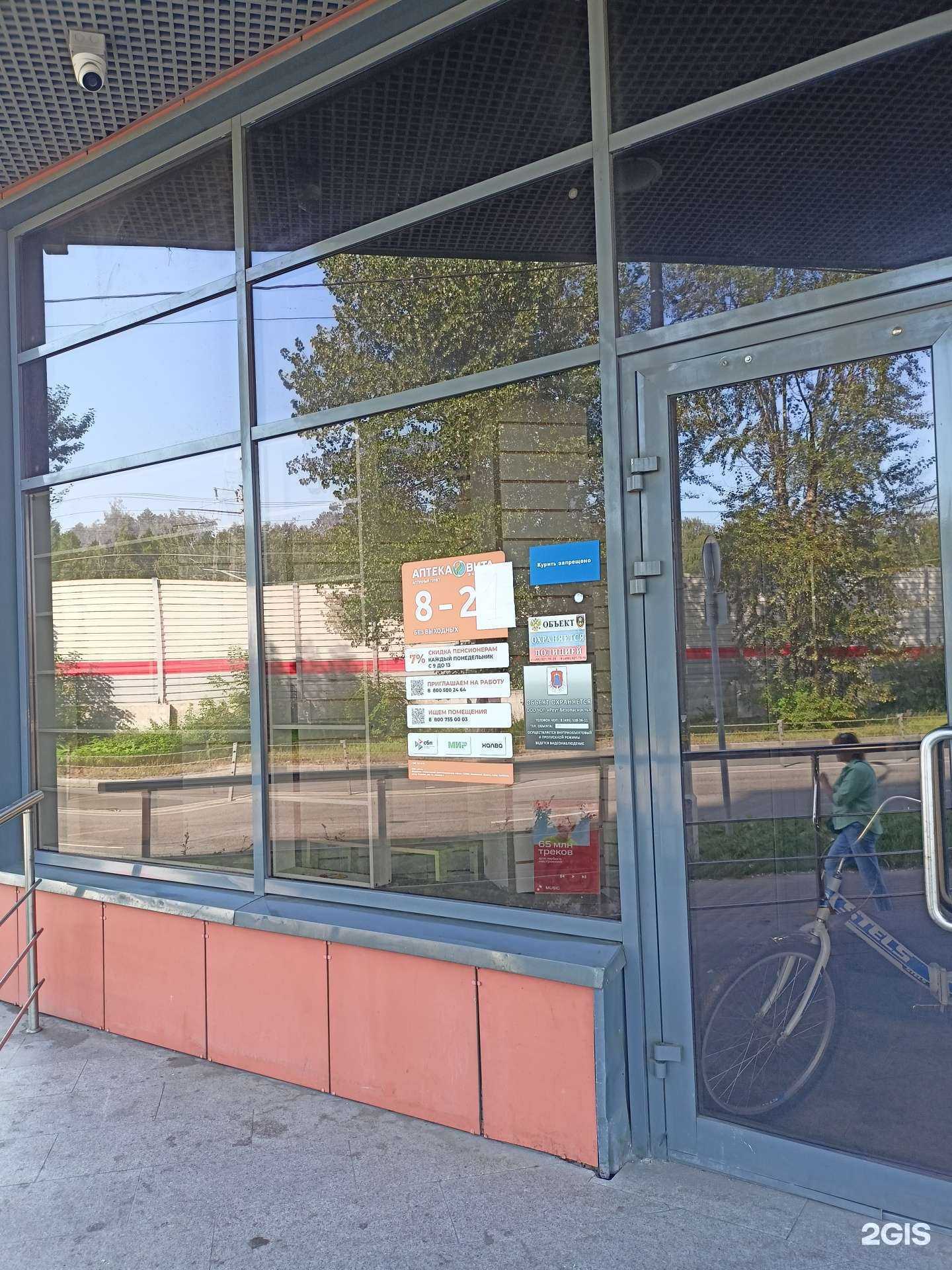 Отзывы на компанию Вита экспресс в г. Балашиха c фото