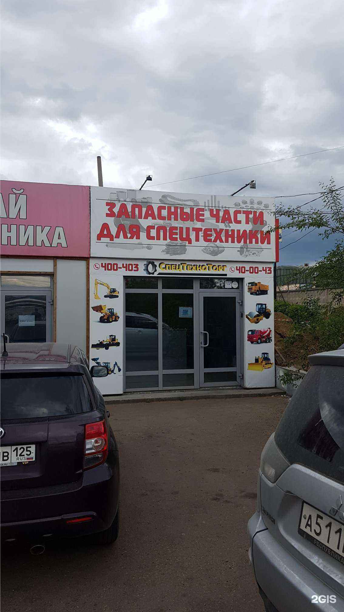 Отзывы на компанию СпецТехноТорг в Улан-Удэ c фото