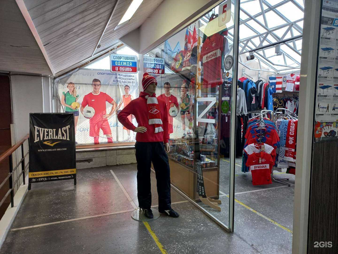 Отзывы на компанию Магазин спортивной одежды в Иркутске c фото