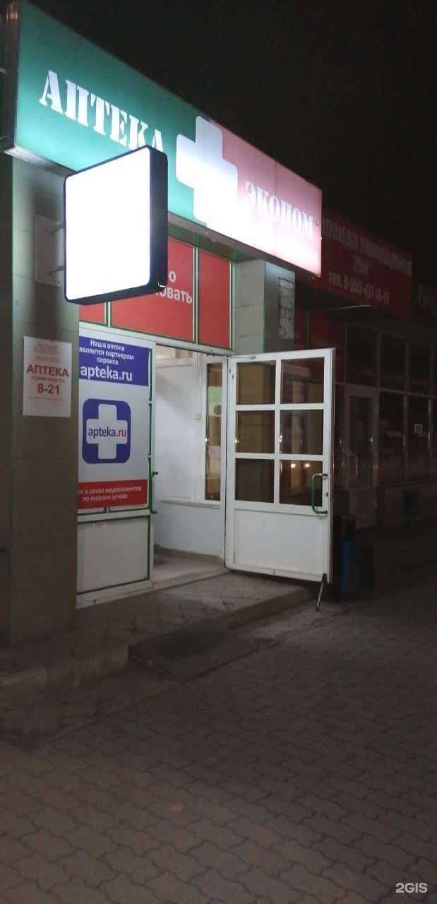 Отзывы на компанию Эконом в г. Курск c фото