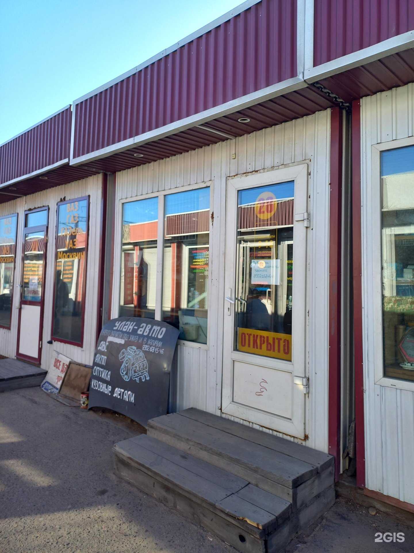 Отзывы на компанию Улан-Авто в Улан-Удэ c фото