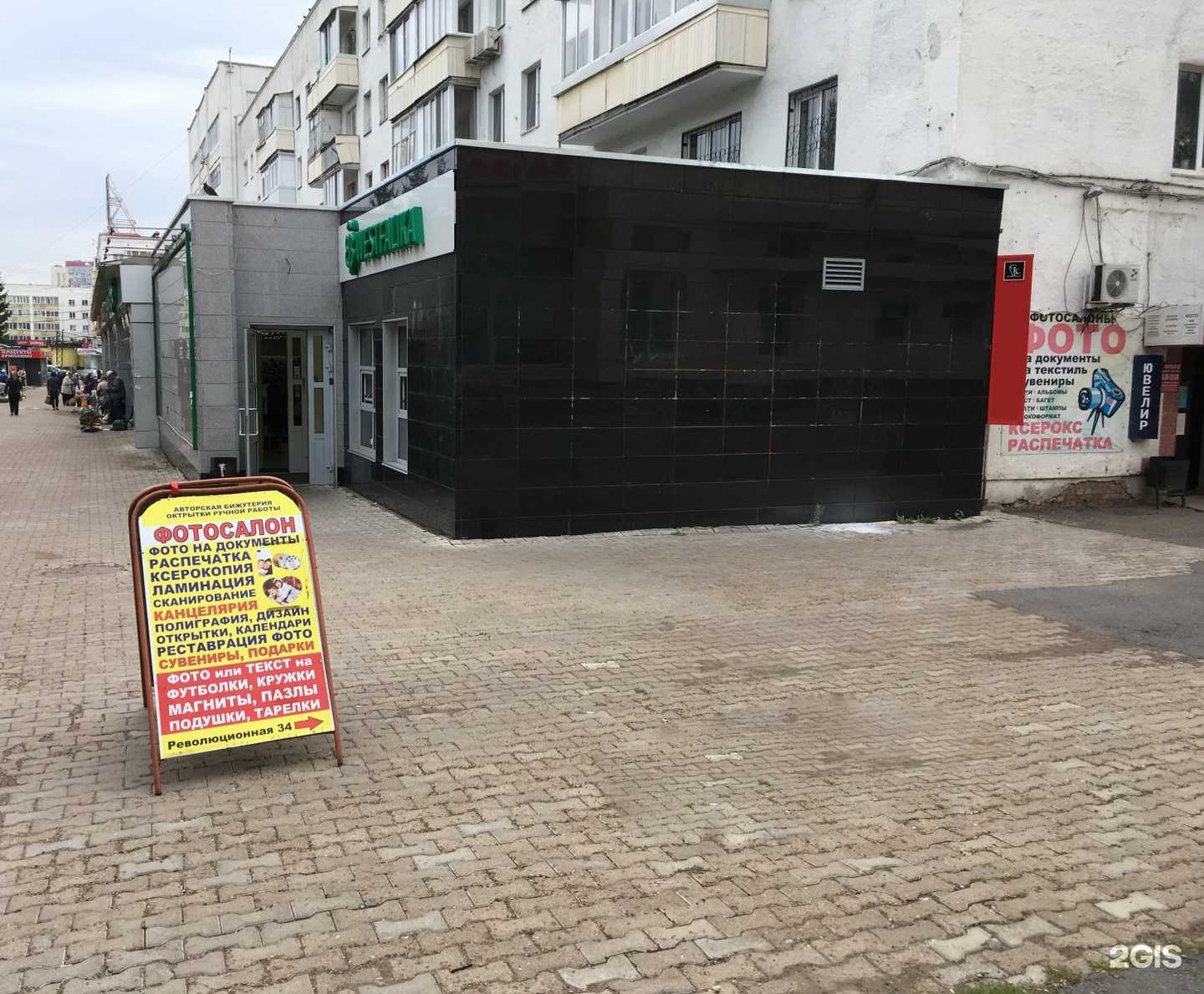 Отзывы на компанию Фотосалон в г. Уфа c фото