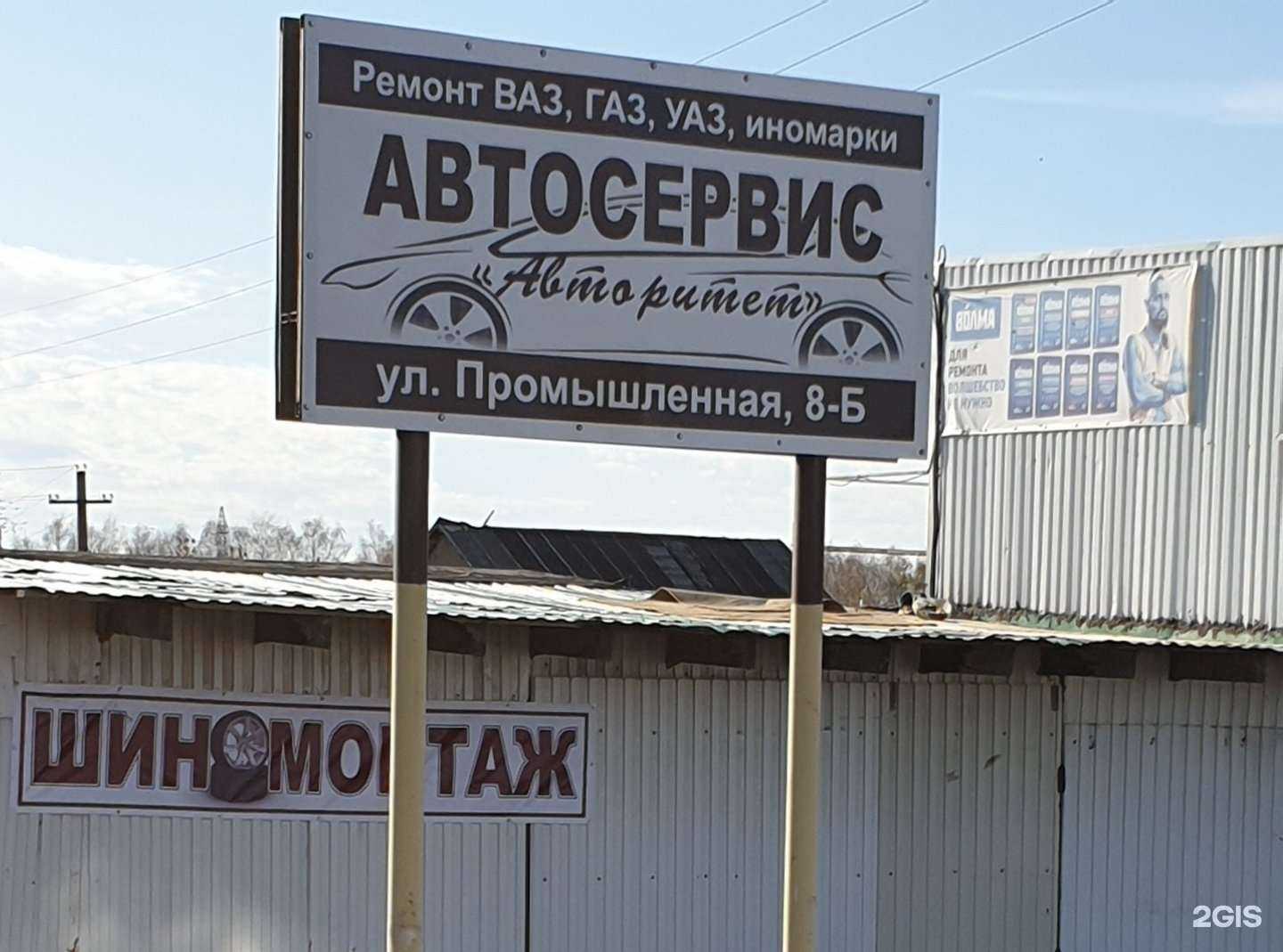 Отзывы на компанию Авторитет в Новокуйбышевске c фото