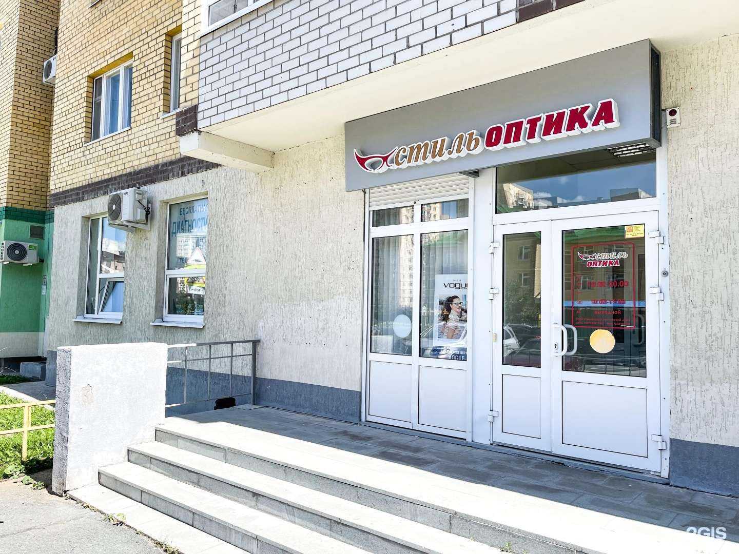 Отзывы на компанию Стиль оптика в г. Тюмень c фото