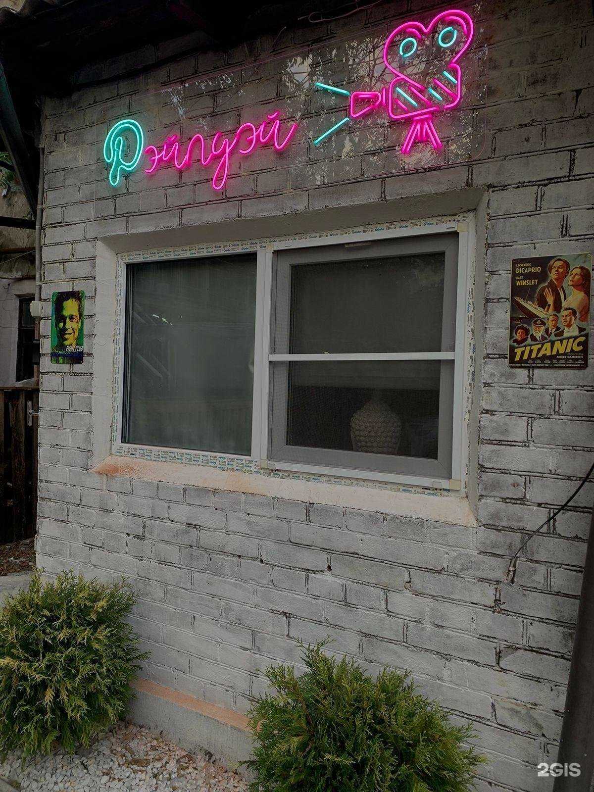 Отзывы на компанию Рэйлуэй в Ростове-на-Дону c фото