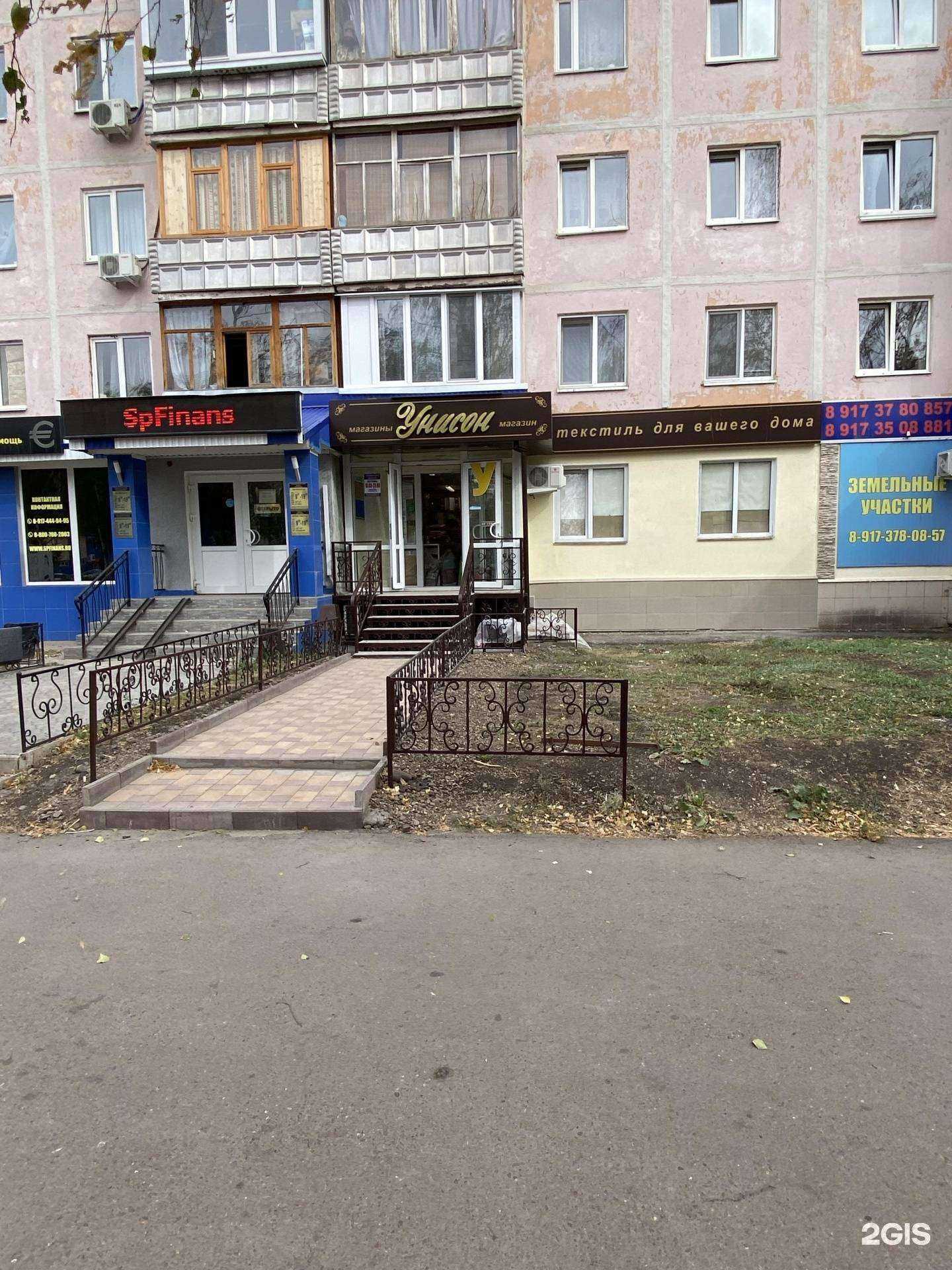 Отзывы на компанию Унисон в Салавате c фото