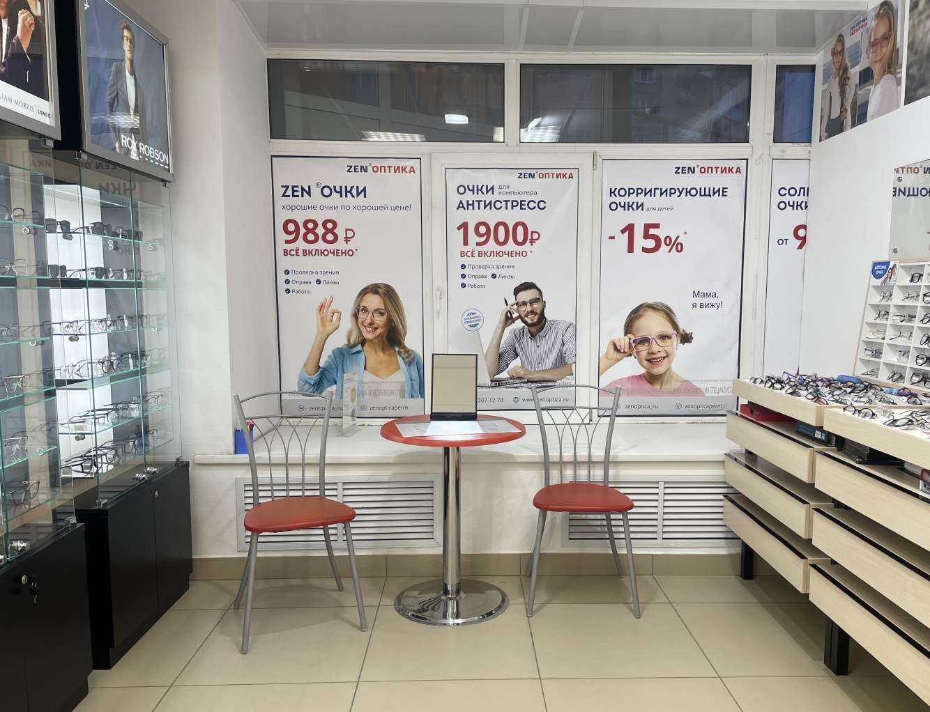 Отзывы на компанию Zenоптика в Березниках c фото