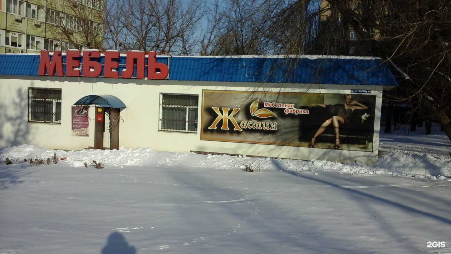 Отзывы на компанию Жасмин в Саратове c фото