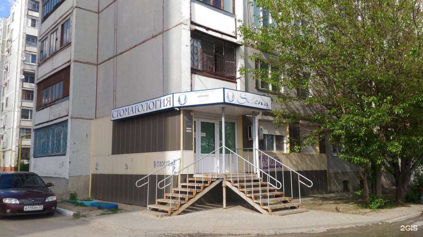 Отзывы на компанию Селена в Волгограде c фото