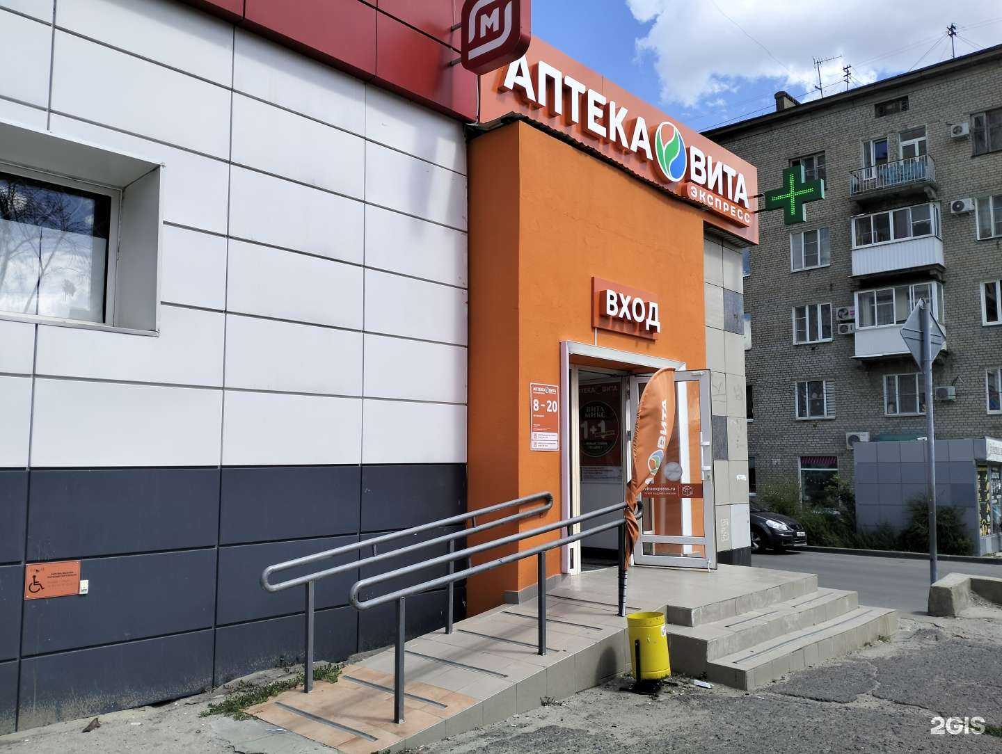 Отзывы на компанию ВИТА Экспресс в г. Волгоград c фото