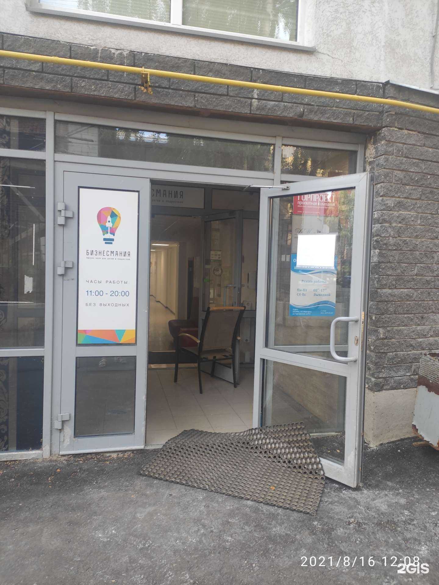 Отзывы на компанию ГорПроект в Нижнем Новгороде c фото