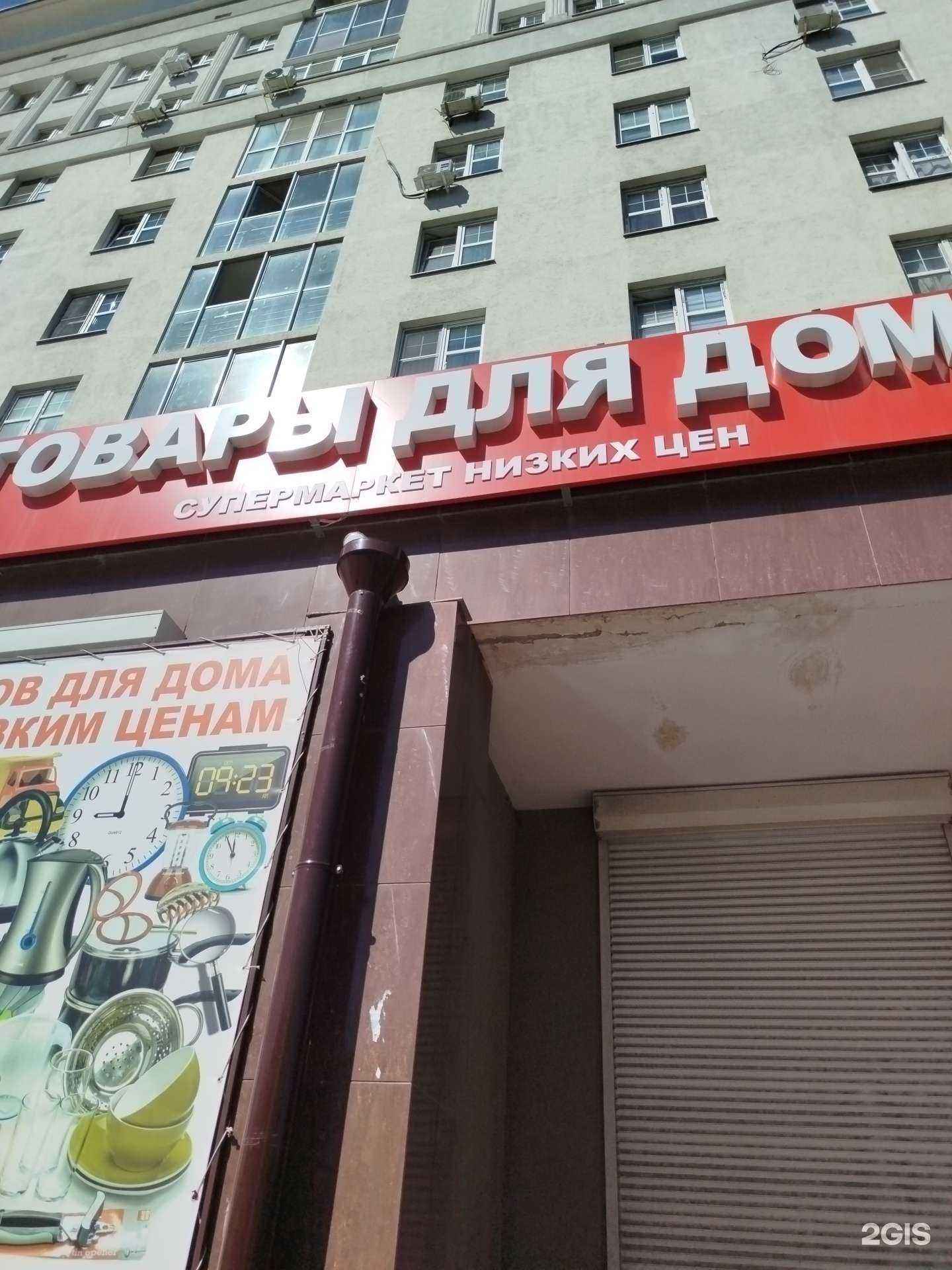 Отзывы на компанию Товары для дома в Нижнем Новгороде c фото