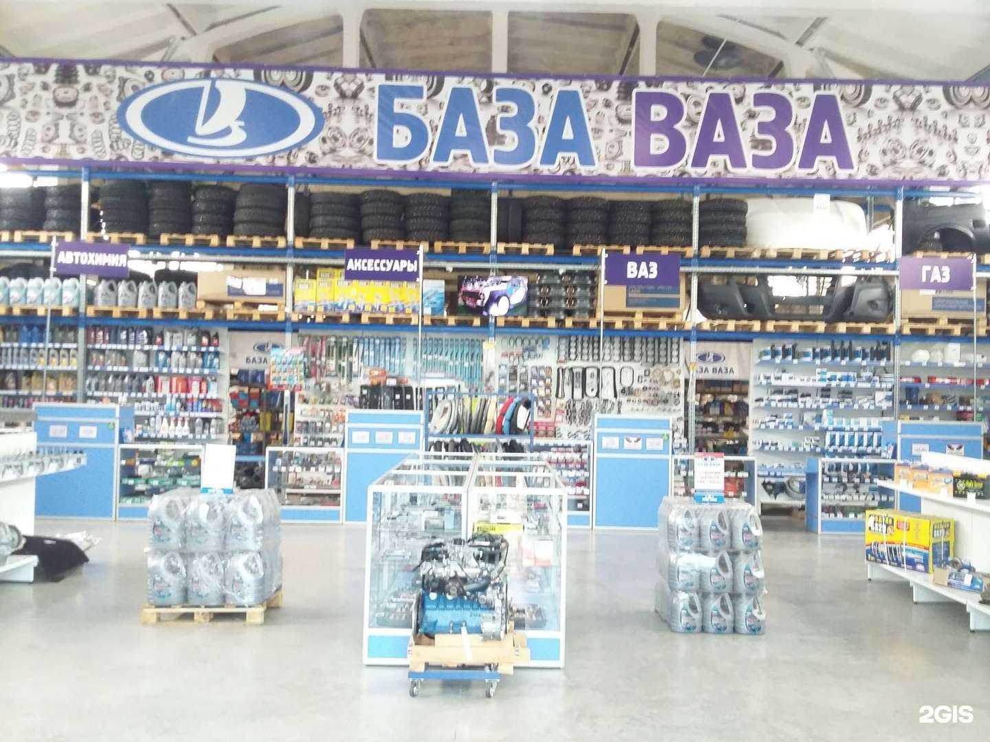 Отзывы на компанию База ВАЗа в Кургане c фото