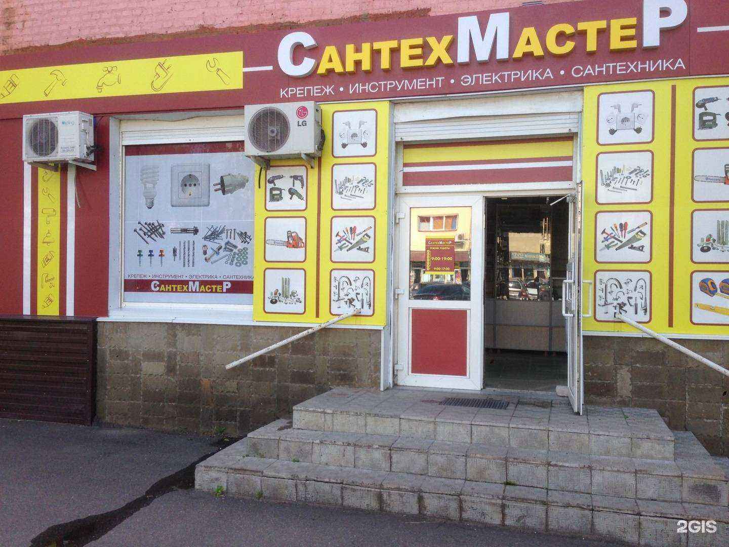 Отзывы на компанию СантехМастер в Курске c фото