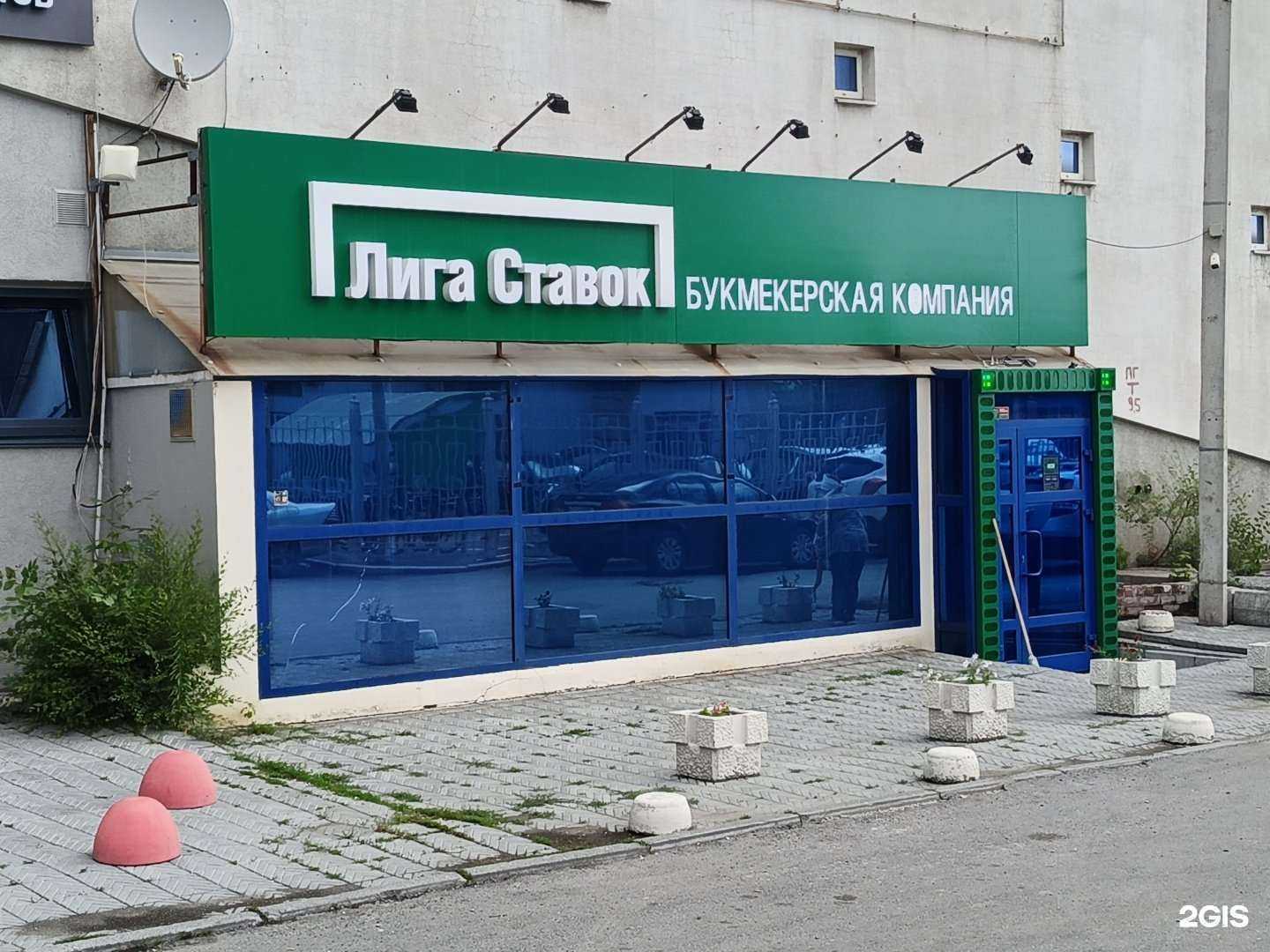 Отзывы на компанию Лига ставок в Челябинске c фото