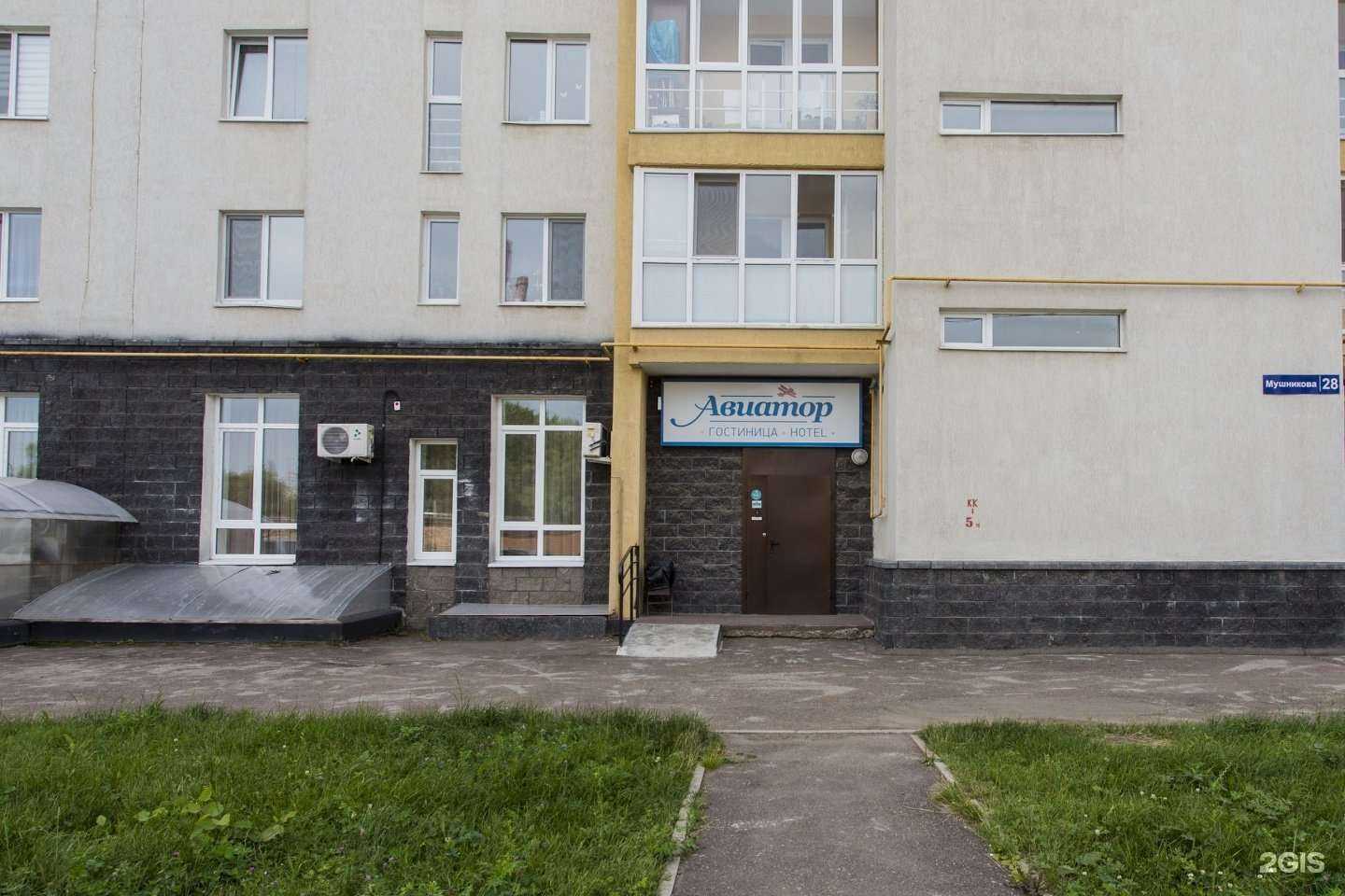 Отзывы на компанию Авиатор by richotels в Уфе c фото