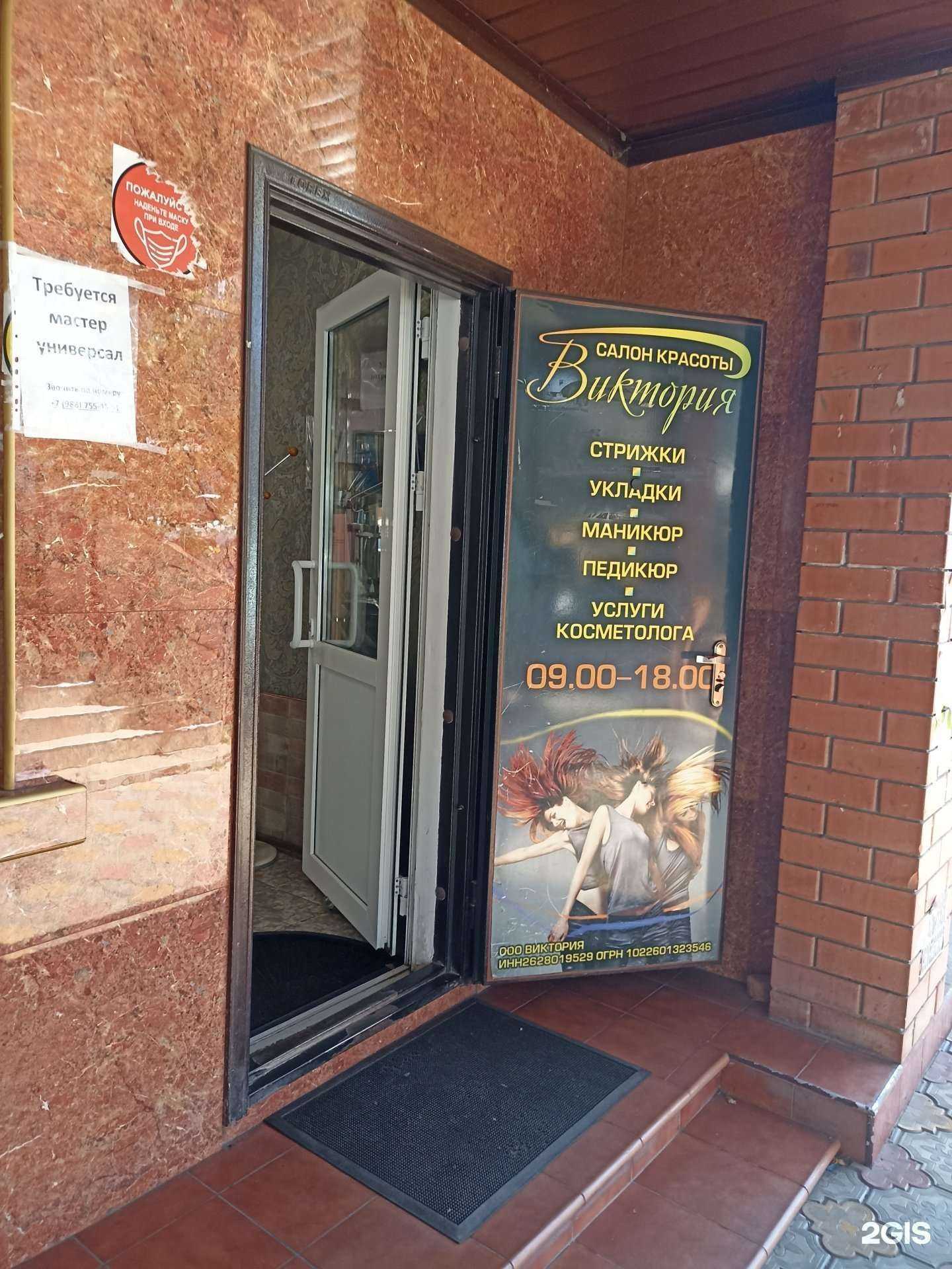 Отзывы на компанию Виктория в Кисловодске c фото