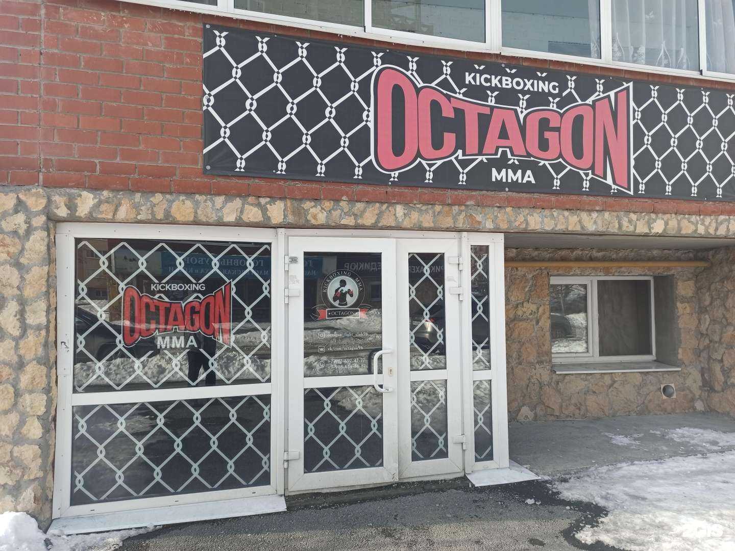 Отзывы на компанию Octagon в Екатеринбурге c фото