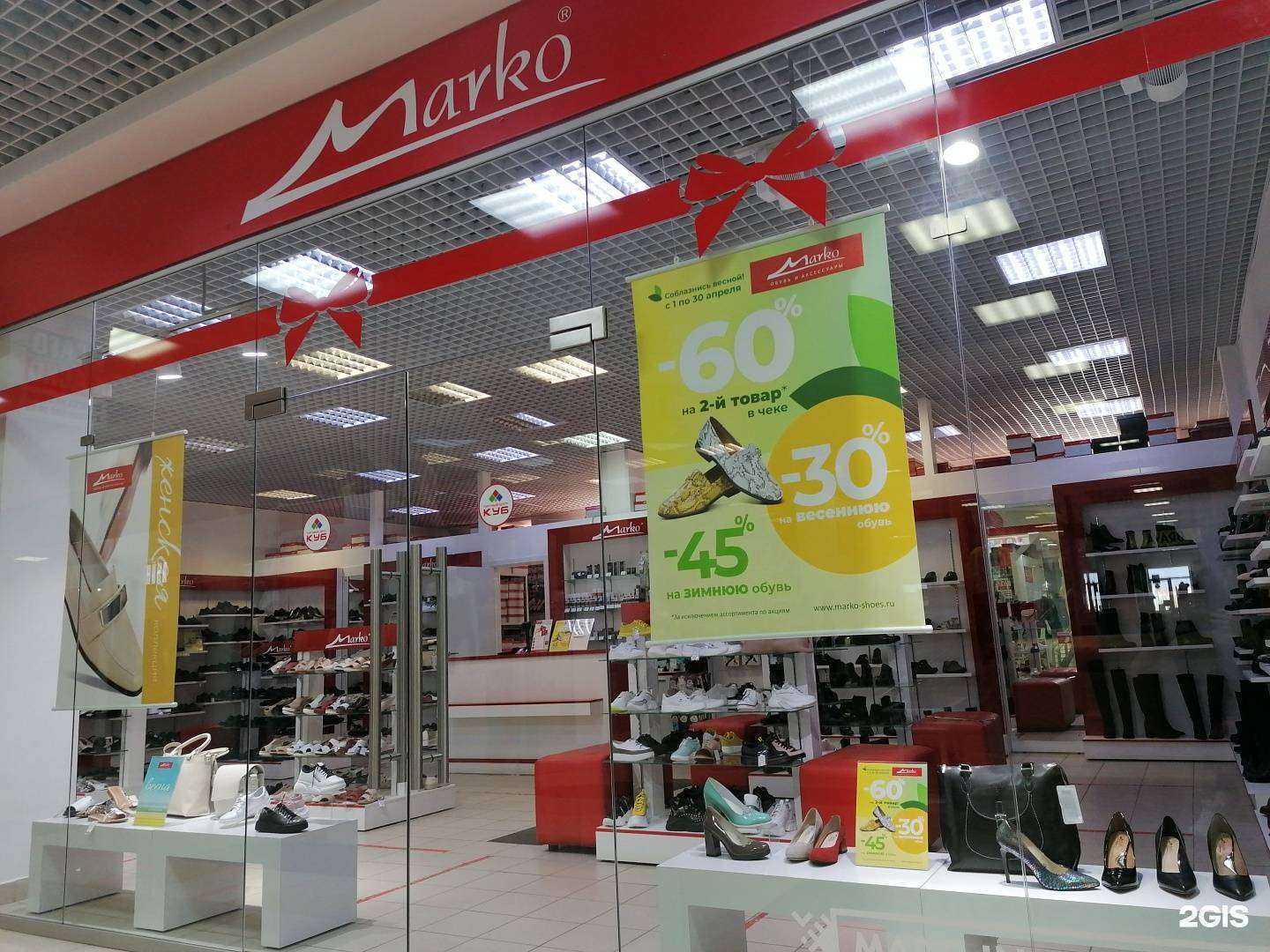 Отзывы на компанию Marko в Нижнем Новгороде c фото