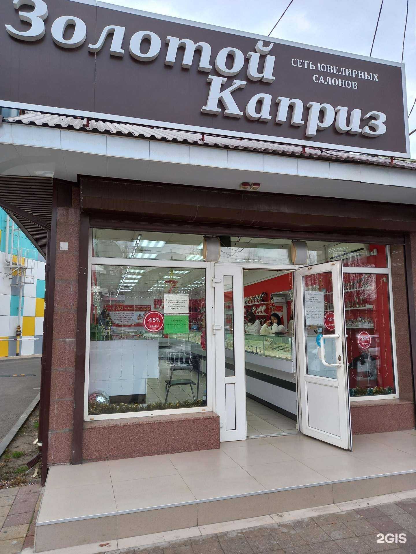 Отзывы на компанию Карат в Краснодаре c фото - фотография 2 из 2