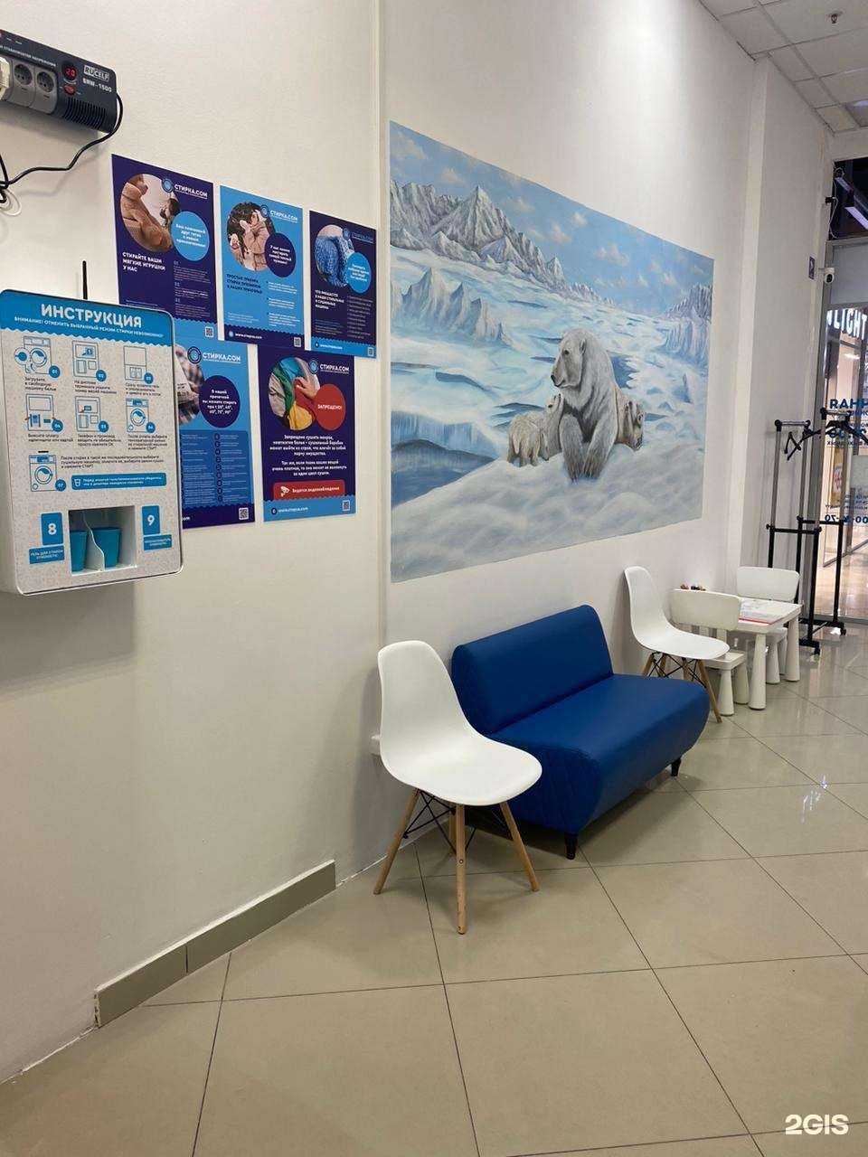 Отзывы на компанию Стирка.com в г. Гусь-Хрустальный c фото