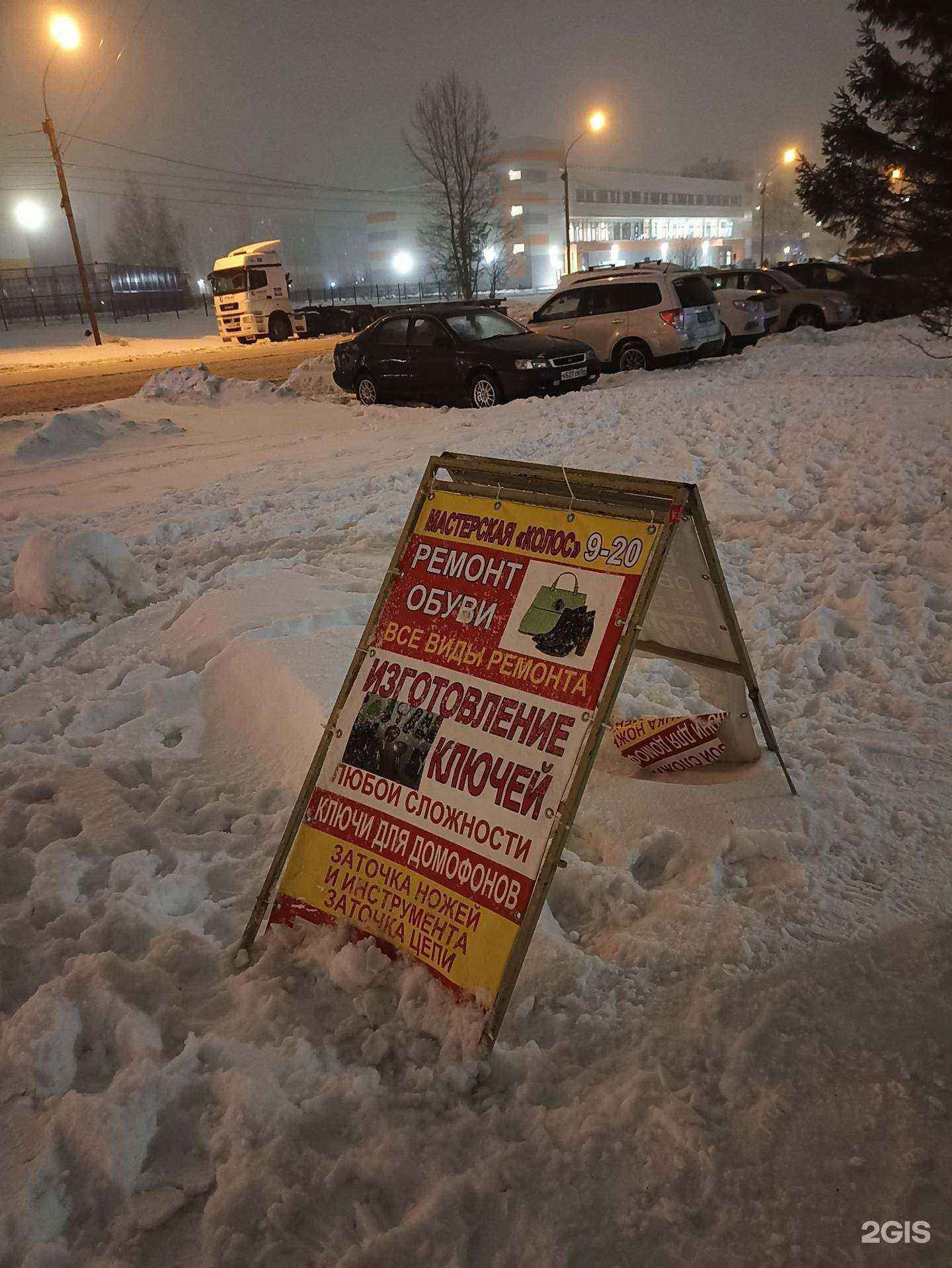 Отзывы на компанию Мастерская по ремонту обуви в г. Новосибирск c фото