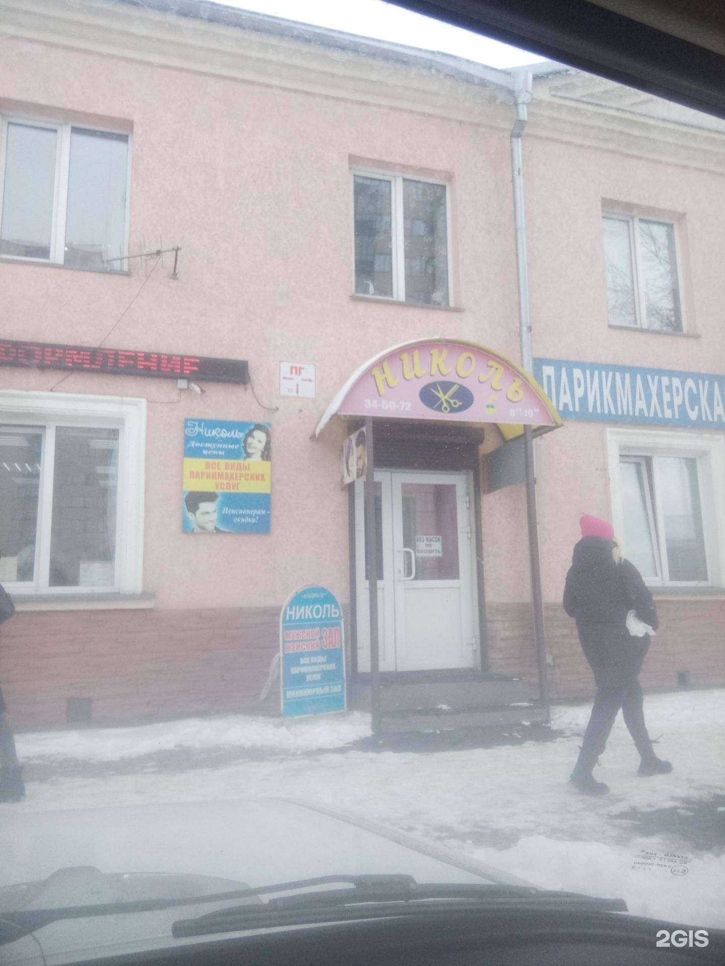 Отзывы на компанию Парикмахерская в Абакане c фото