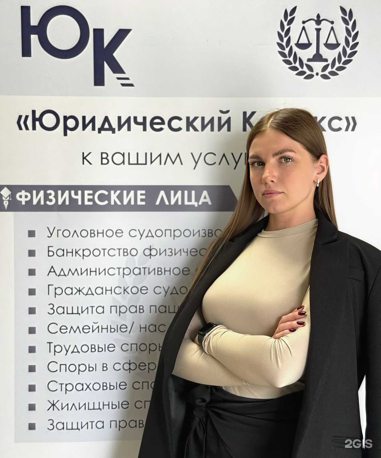 Отзывы на компанию Юридический Кодекс в г. Саратов c фото