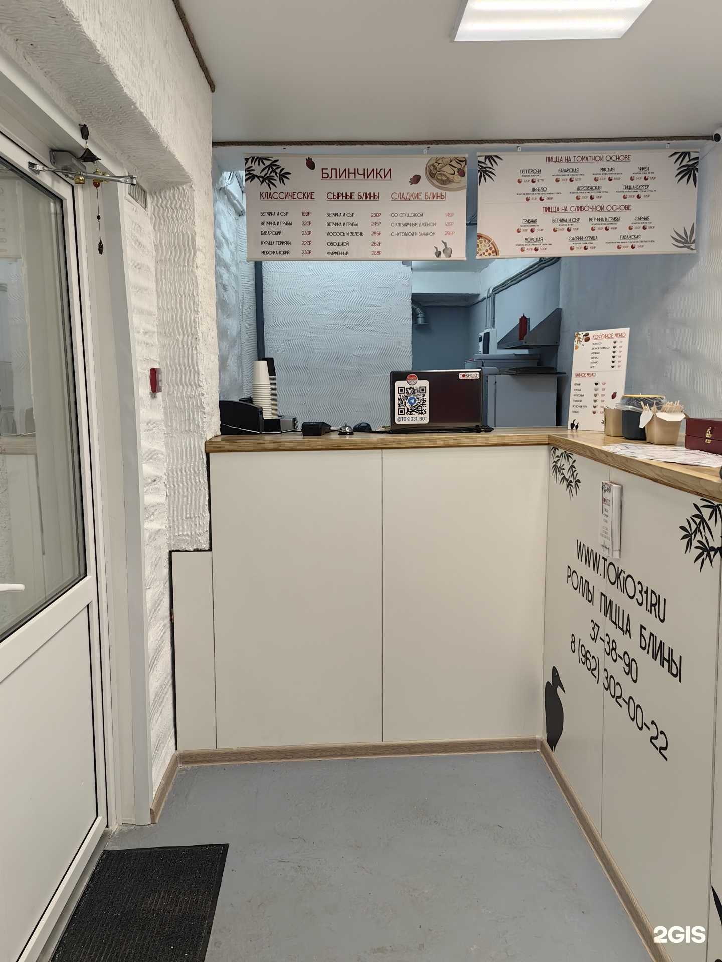 Отзывы на компанию Токио 31 в Белгороде c фото