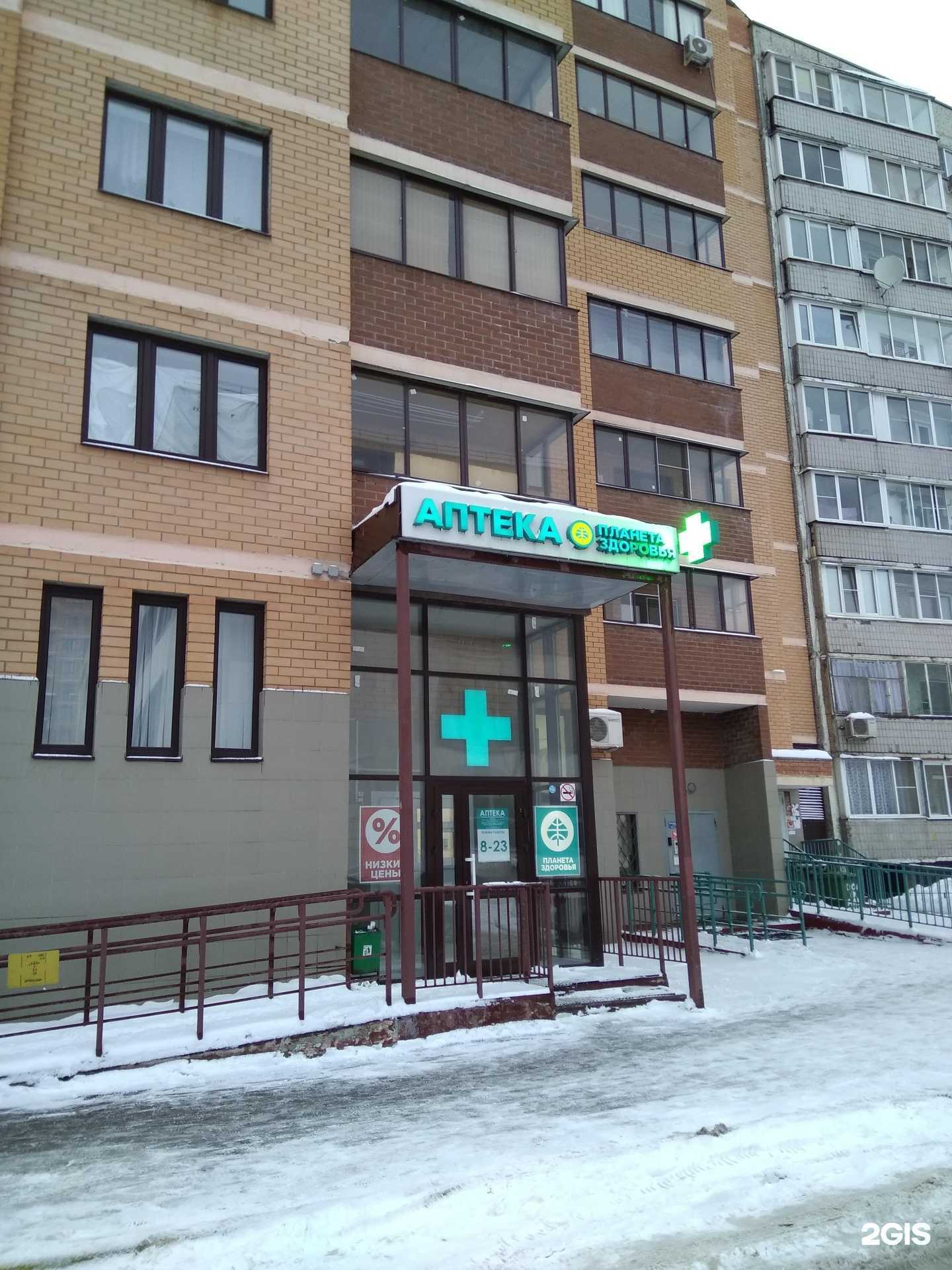 Отзывы на компанию Планета здоровья в Щёлкове c фото