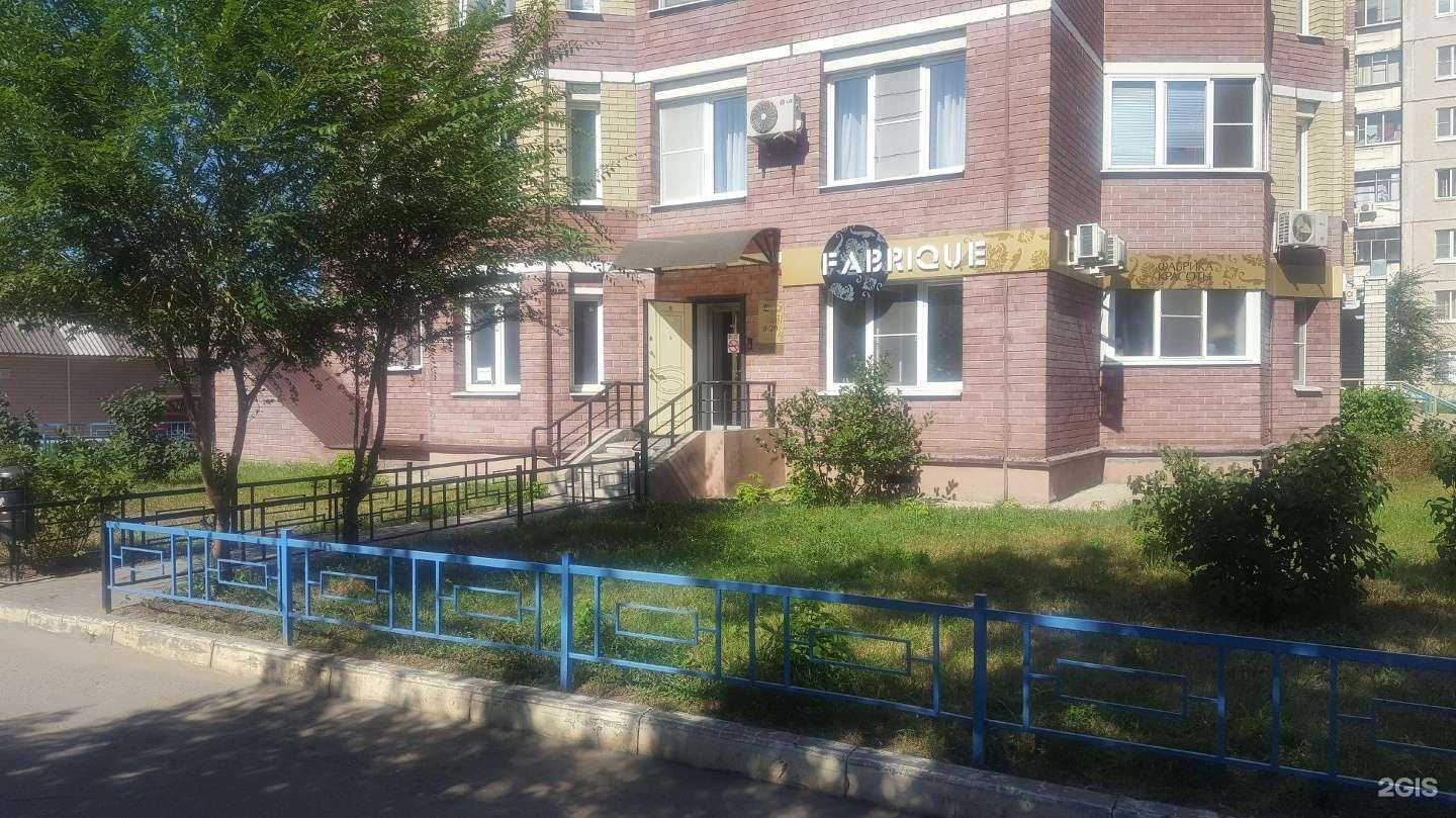 Отзывы на компанию Fabrique в г. Липецк c фото