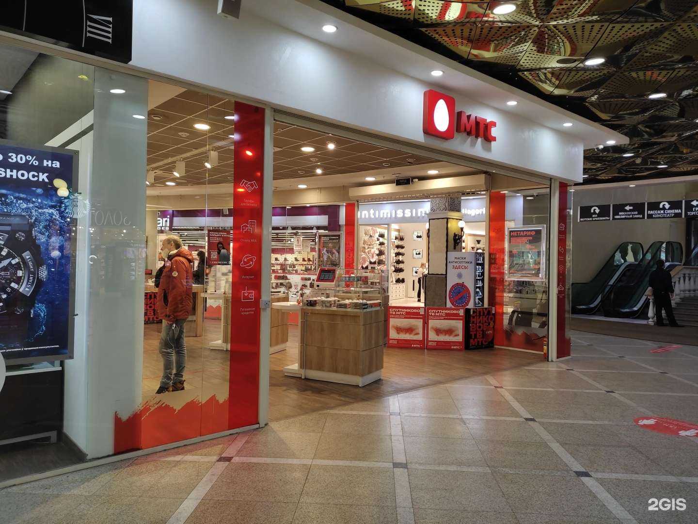 Отзывы на компанию МТС в г. Екатеринбург c фото