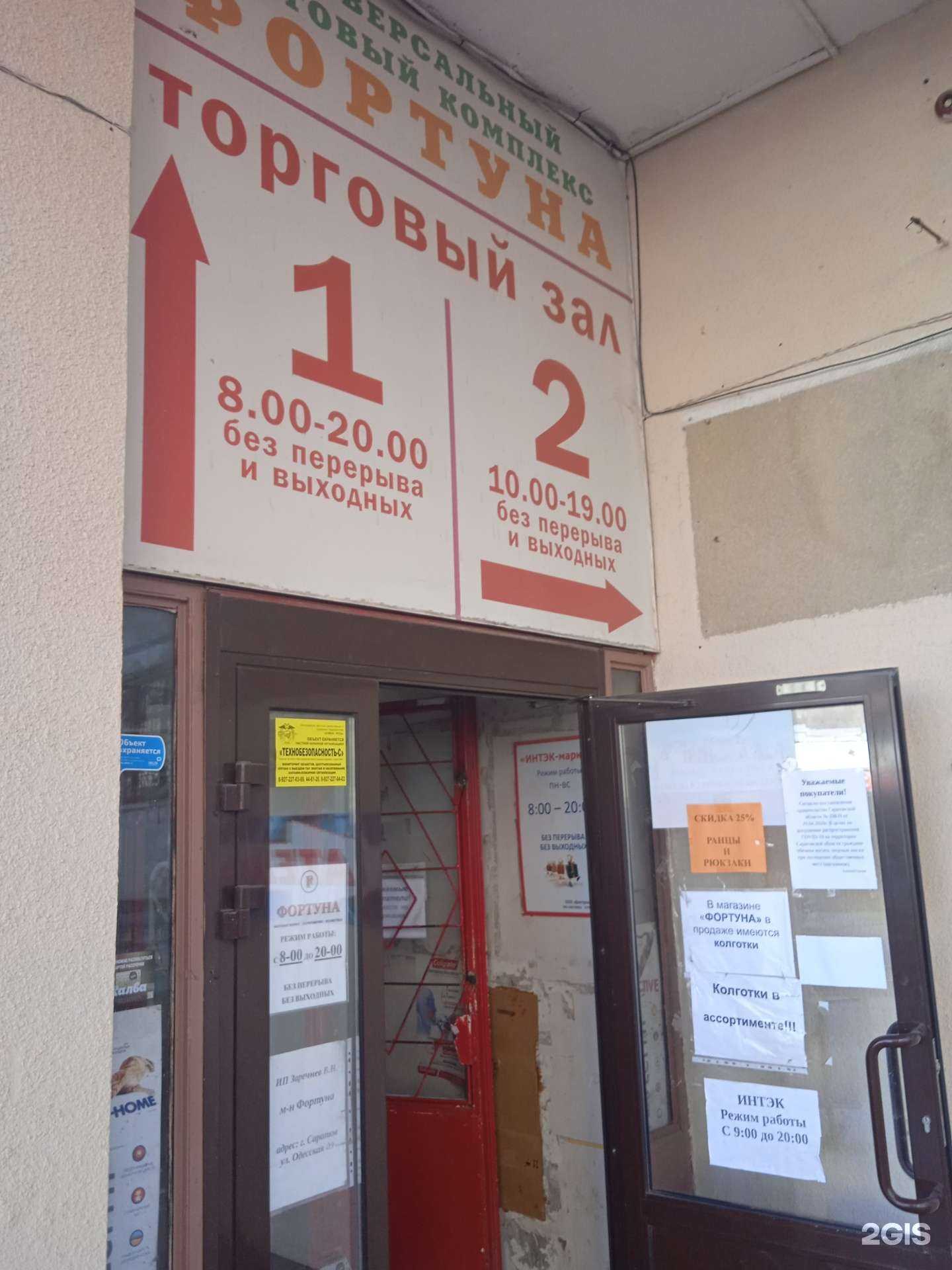 Отзывы на компанию Ателье по ремонту одежды и пошиву штор в Саратове c фото