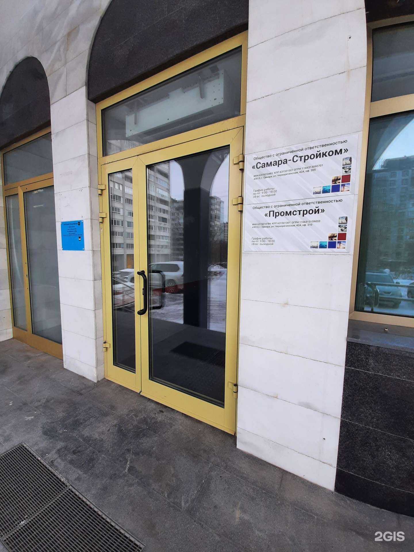 Отзывы на компанию ГлавОрто в Самаре c фото