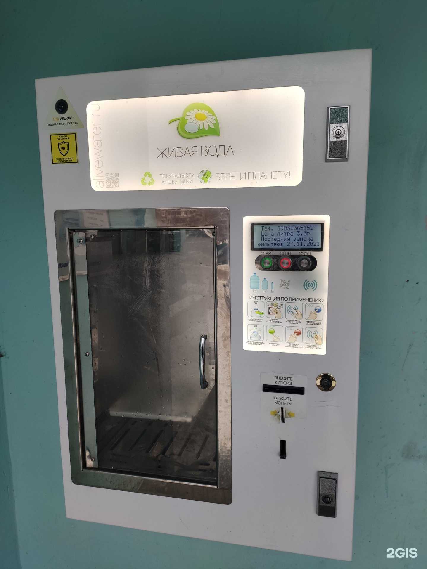 Отзывы на компанию Живая вода в Томске c фото