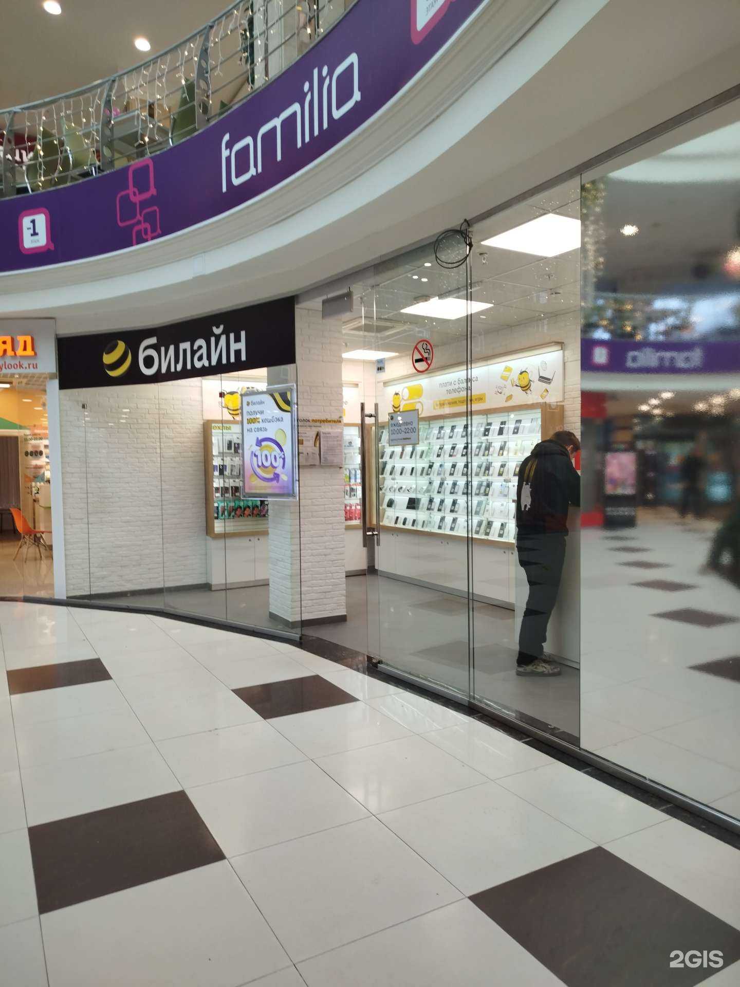 Отзывы на компанию билайн в Белгороде c фото