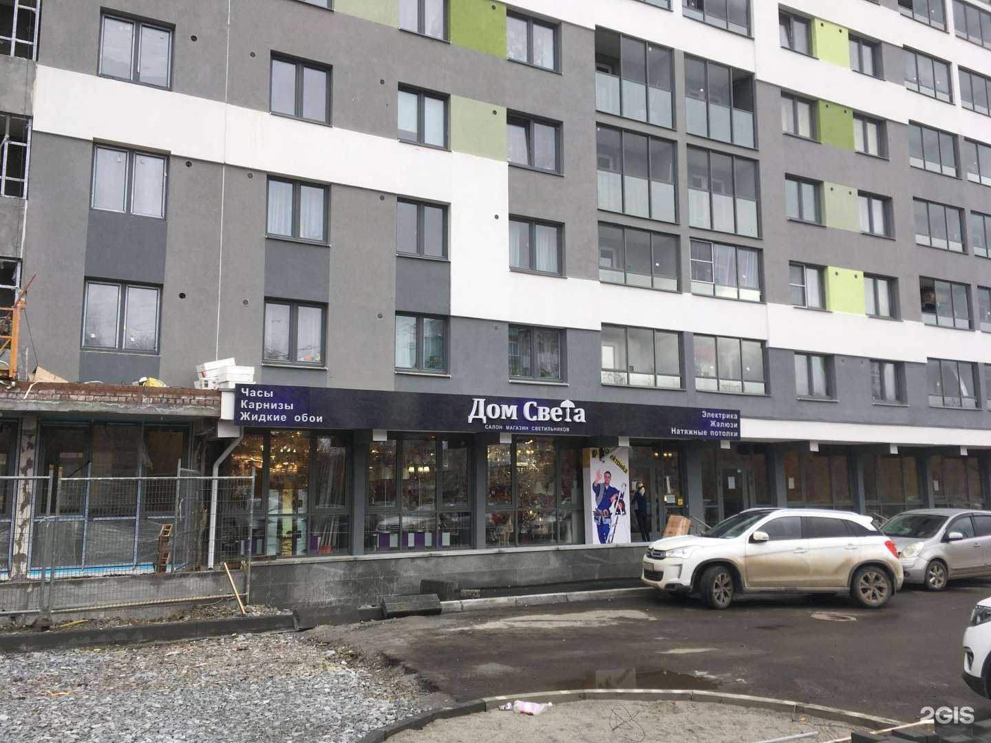 Отзывы на компанию Дом света в Верхней Пышме c фото