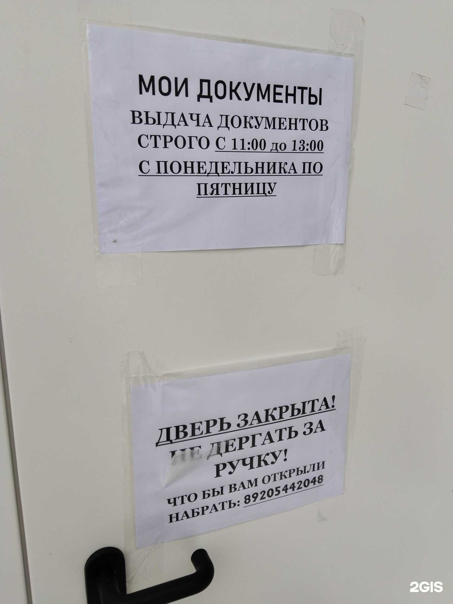 Отзывы на компанию Мои первые документы в Липецке c фото