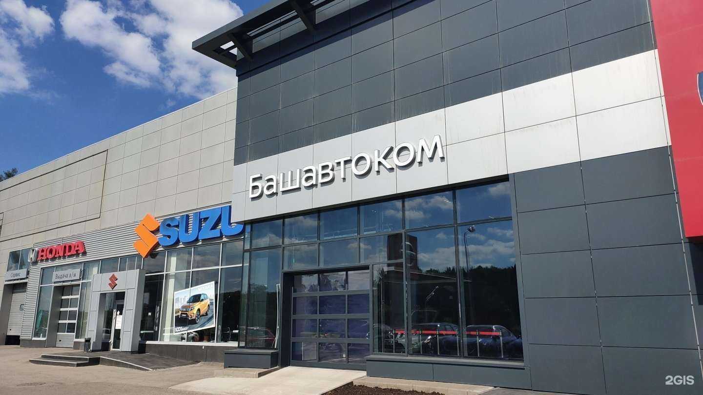 Отзывы на компанию Honda Башавтоком в Уфе c фото - фотография 2 из 2