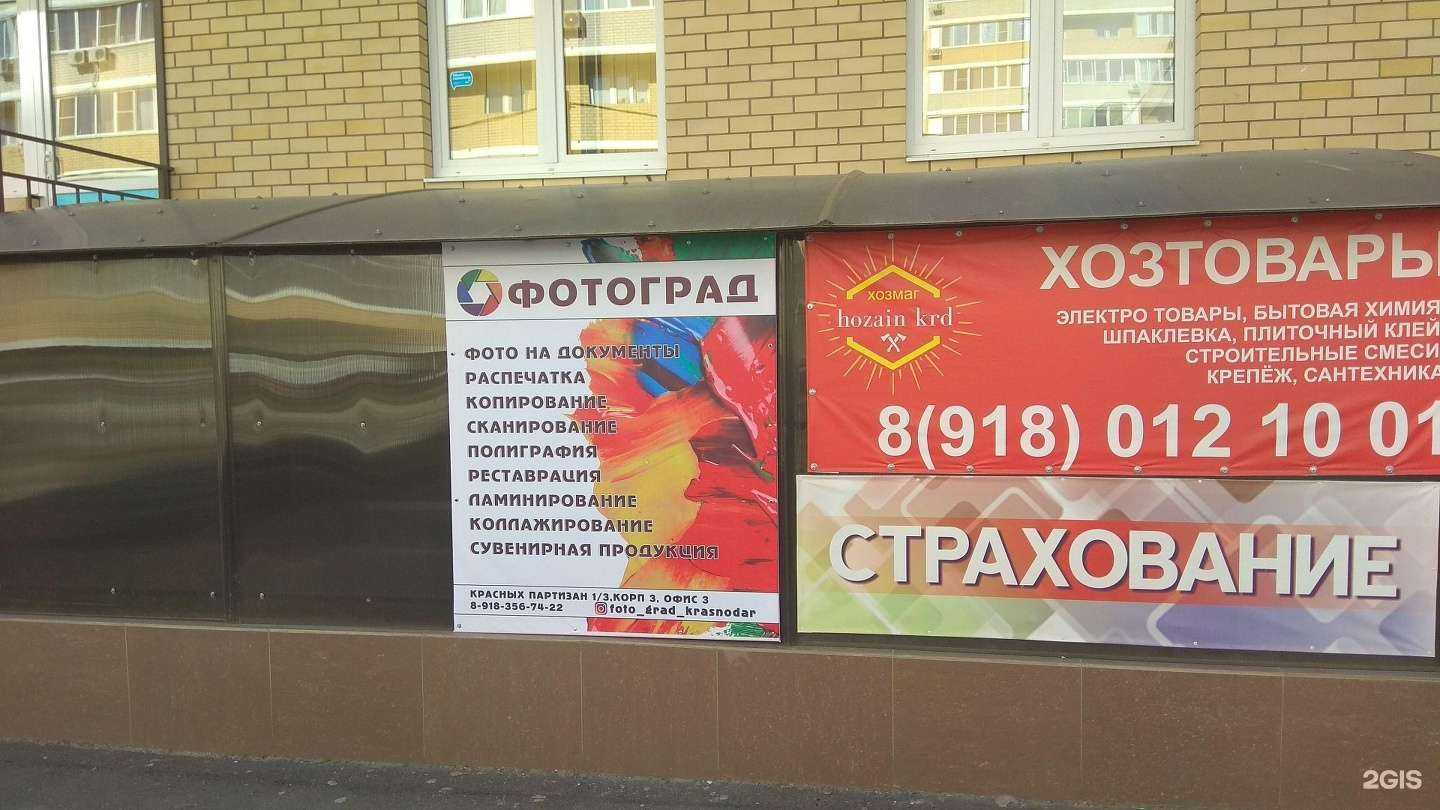 Отзывы на компанию Sam&Tik в Краснодаре c фото - фотография 2 из 2