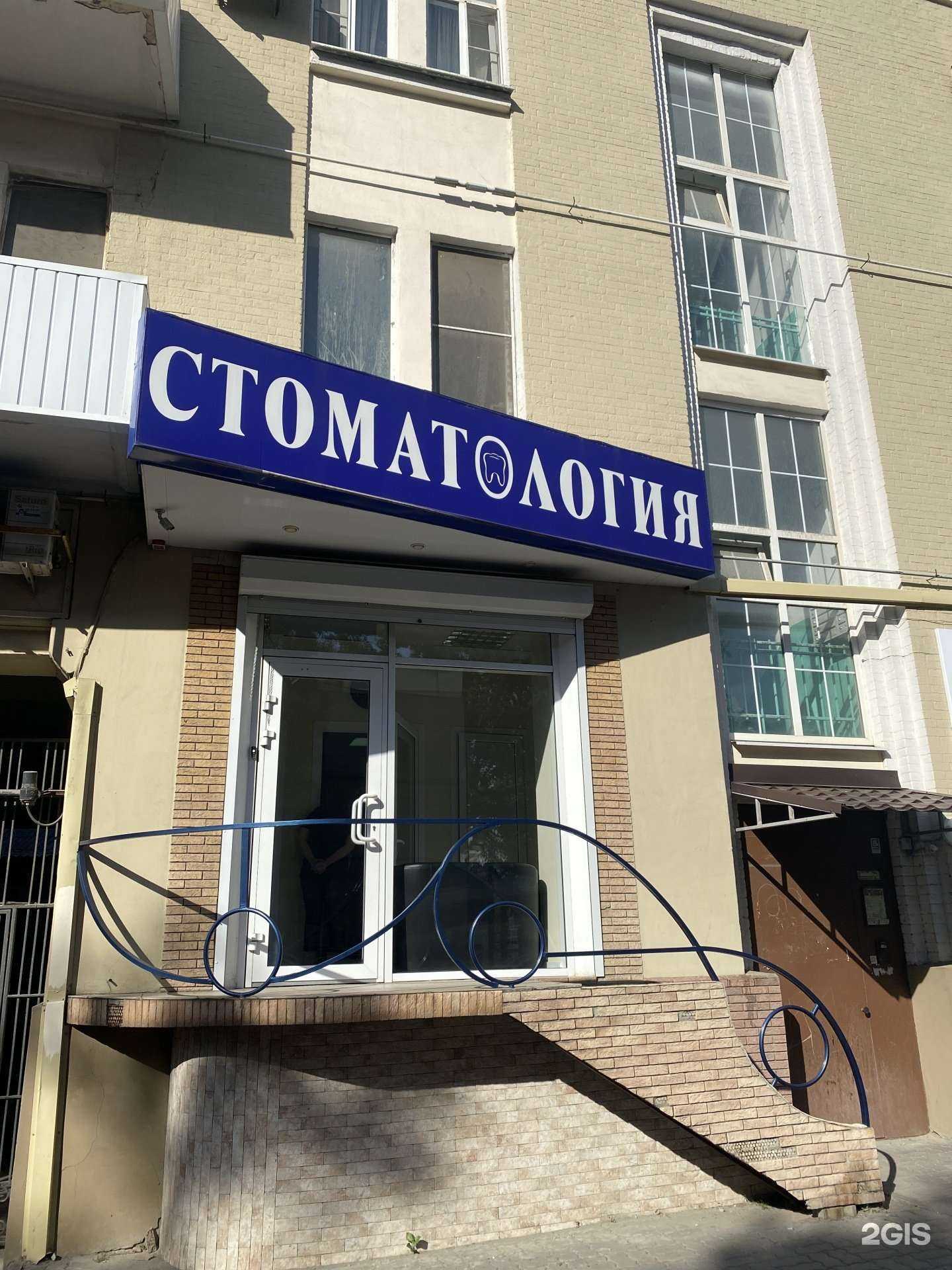 Отзывы на компанию НовоДент в г. Ростов-на-Дону c фото