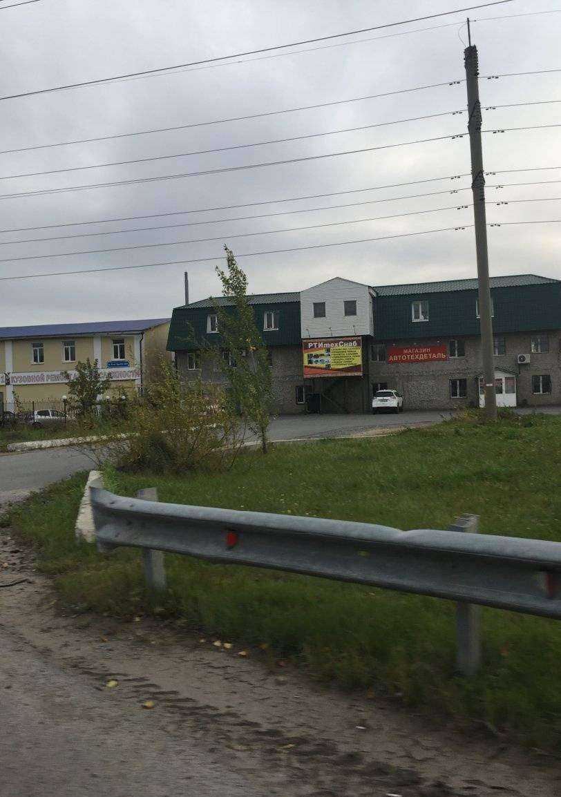 Отзывы на компанию Ртитехснаб в Тюмени c фото - фотография 2 из 2