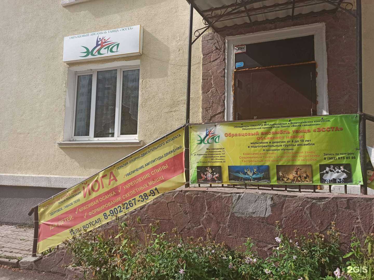 Отзывы на компанию Эсста в Екатеринбурге c фото