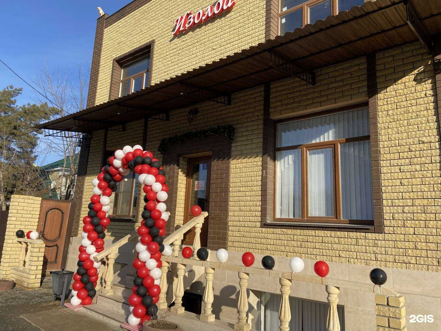 Отзывы на компанию Изольда в Волгограде c фото