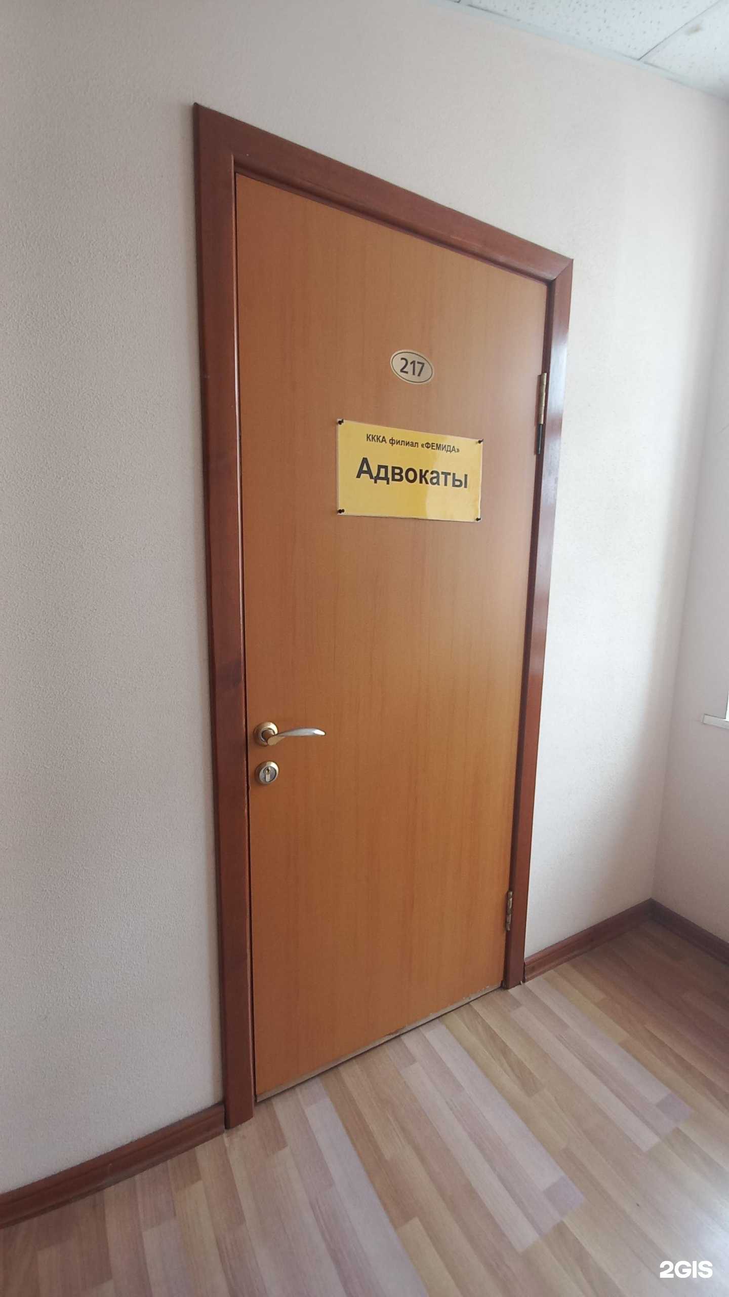 Отзывы на компанию Фемида в Краснодаре c фото